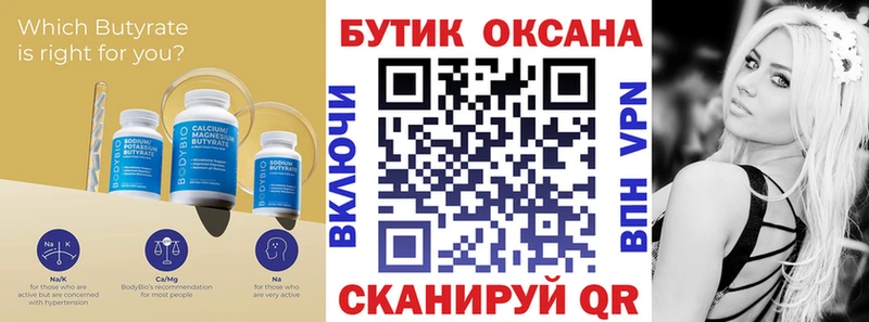 купить наркотики сайты  Питкяранта  мега вход  Бутират вода 
