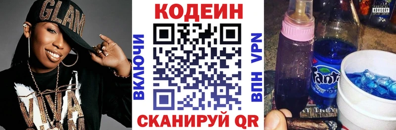 где можно купить   Питкяранта  Кодеин Purple Drank 