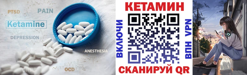 Кетамин ketamine  OMG ТОР  Питкяранта 