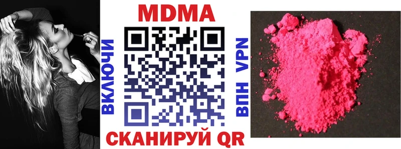 купить наркотики сайты  Питкяранта  МДМА кристаллы 